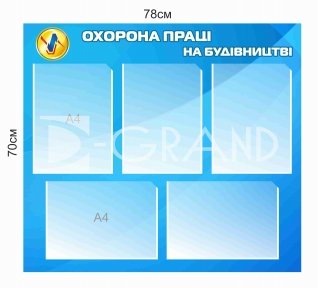 Інформаційна дошка 