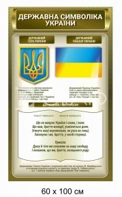 Плакат 