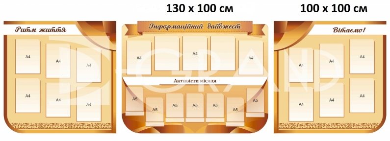 Стенди для ВНЗ