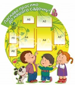 Стенд-візитка 