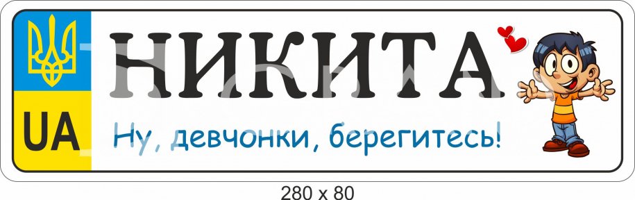 Табличка 