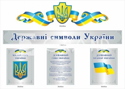 Комплект стендів 