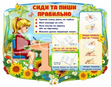 Стенд 