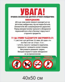 Табличка 