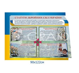 Стенд 