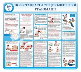 Стенд 