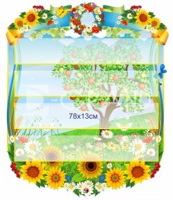 Наборне полотно