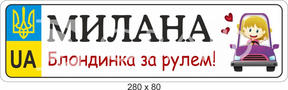 Табличка 