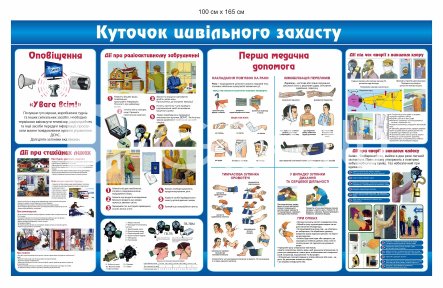 Стенд 