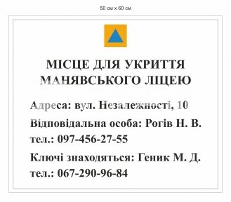 Табличка 