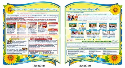 Стенди 