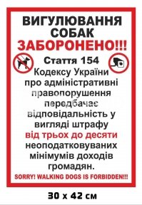 Табличка 