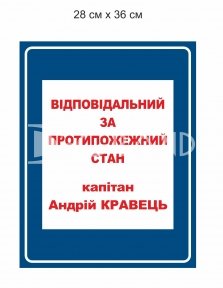 Табличка 