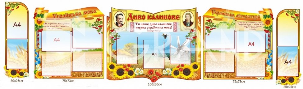 Комплект стендів 