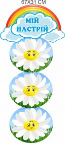 Стенд для початкової школи