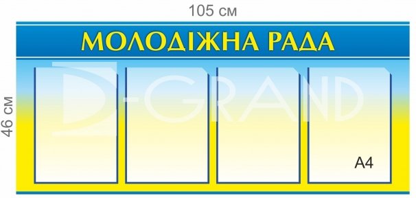 Стенд для ВНЗ 