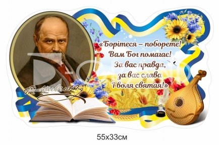 Стенд 