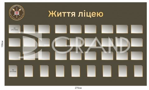 Інформаційно-презентаційний стенд 