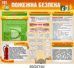 Красочный стенд 