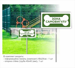 Вивіска з композитного алюмінію з опорою 