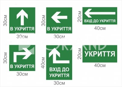 Знак евакуації Укриття стрілка