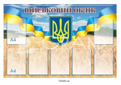 Пластиковий стенд 