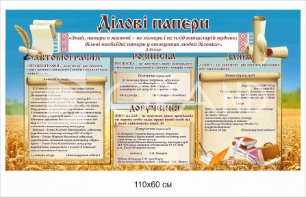 Стенд пластиковий 