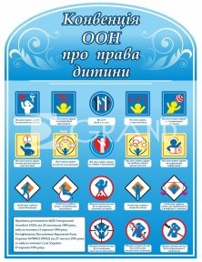 Стенд 