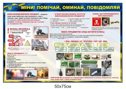 Стенд 