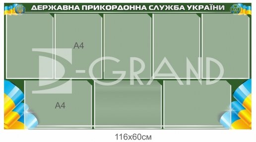 Стенд з пластику 