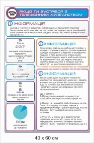 Стенд 