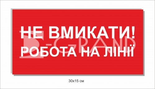 Табличка 