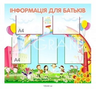 Пластиковий стенд 