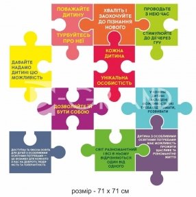 Стенз з інклюзивної освіти 