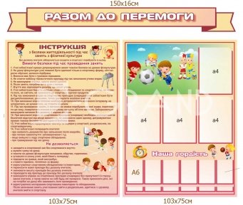 Комплект стендів 