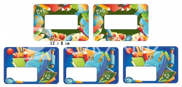 Комплект наліпок у дитячий садок з місцем для прізвища