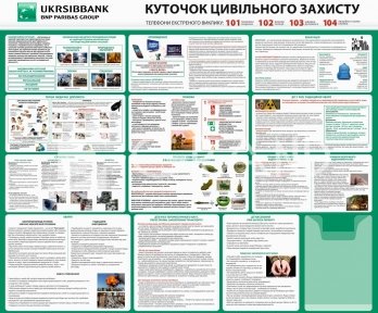 Стенд 
