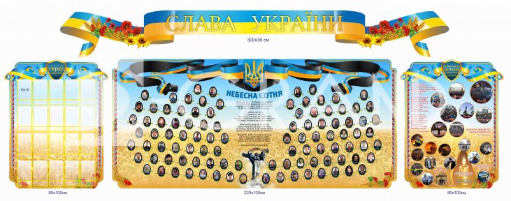 Стенд 