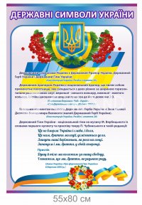 Стенд 