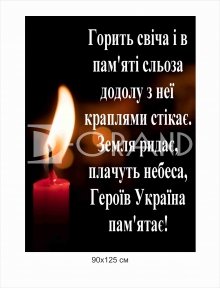 Алея Героїв українських захисників панель