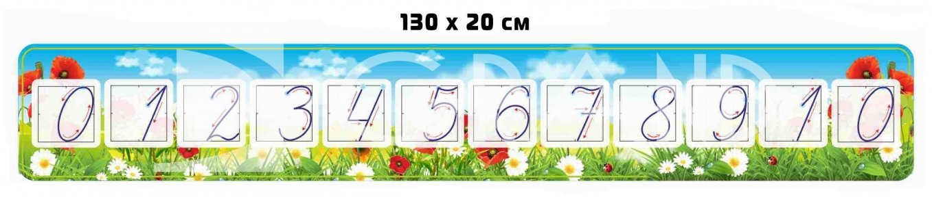 Стенд 