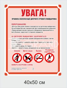 Табличка 