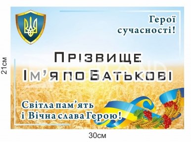 Стенд-табличка 