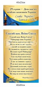 Стенд 