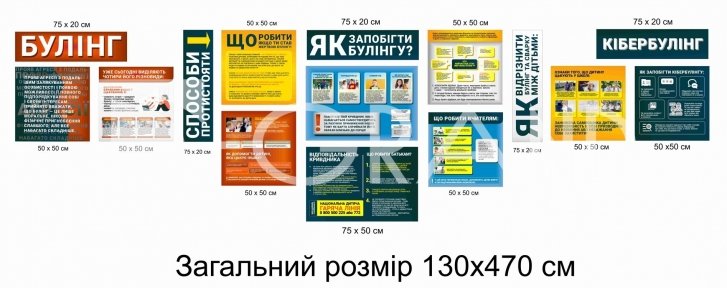 Стенди 