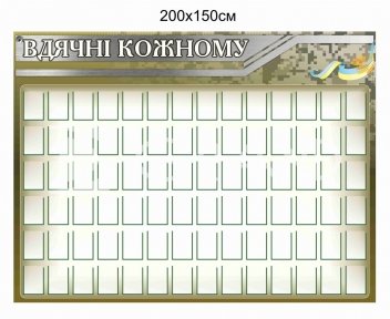 Стенд з кишенями 