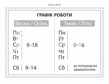 Вивіска 