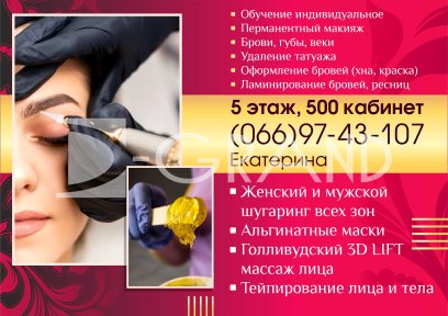 Табличка для салону краси