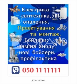 Вивіска 