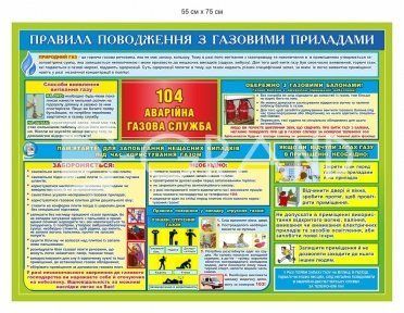 Стенд 